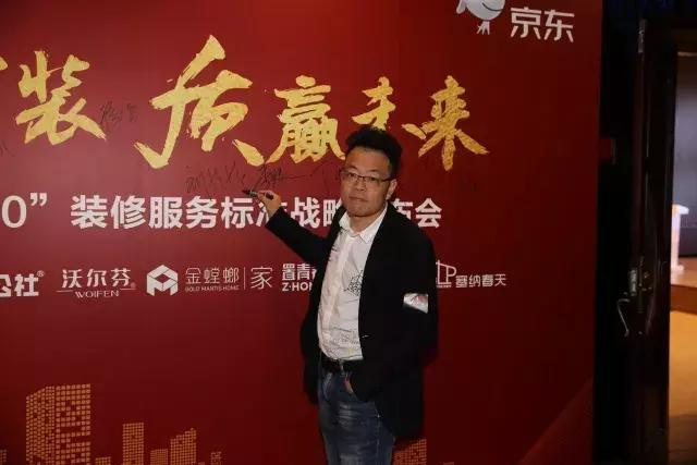 塞納春天●京東戰(zhàn)略合作2.0，樹立家裝服務(wù)新標(biāo)準(zhǔn)！