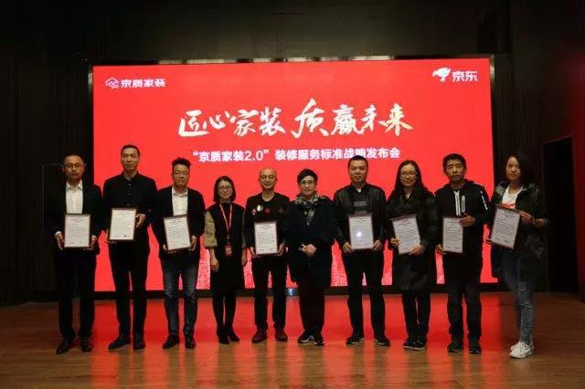 塞納春天●京東戰(zhàn)略合作2.0，樹立家裝服務(wù)新標(biāo)準(zhǔn)！